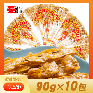 泰国进口如意牌沙爹鱼串70gx10袋蜜糖沙爹鱼片120g 童年回忆零食