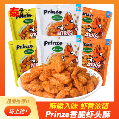 泰国进口香脆虾头酥高钙零食
