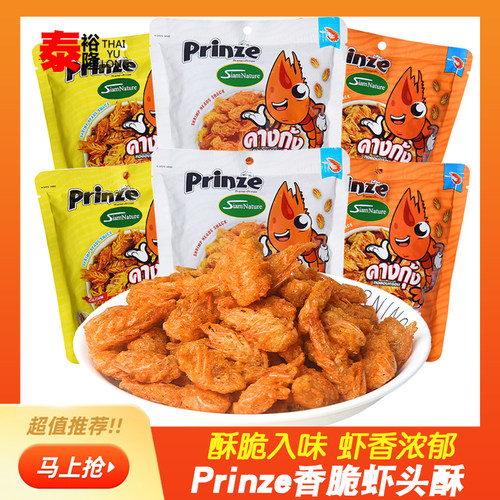 泰国进口香脆虾头酥高钙零食