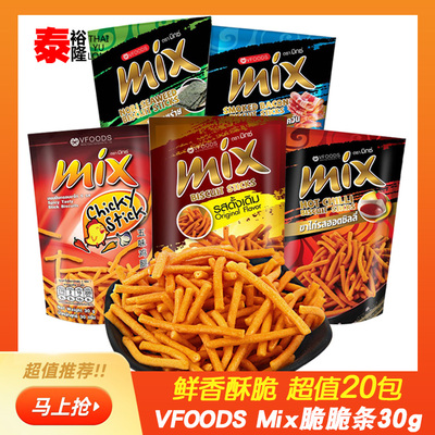泰国进口VFOODS MIX脆脆条原味咪咪虾条薯条网红休闲食品零食小吃