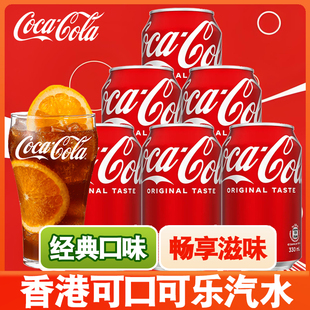 香港版可口可乐汽水原味可乐0度无糖可乐汽水330mlx6/24罐整箱装