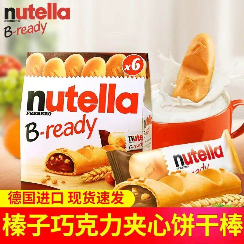 nutella费列罗能多益榛子巧克力酱牛奶夹心手指饼干棒休闲零食品