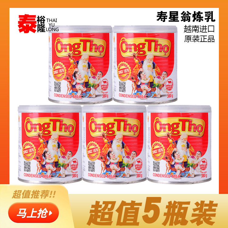 越南进口寿星翁调制炼乳公甜炼乳吐司甜奶酱蛋挞蛋糕饼干炼乳奶茶 - 实物图