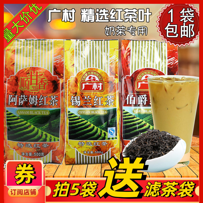 广村阿萨姆红茶叶500锡兰红茶