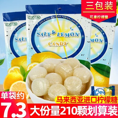 马来西亚cocon可康咸柠檬糖150g*3袋补充盐份水果薄荷糖糖喜糖