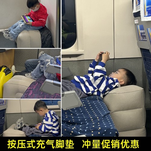 充气脚垫旅行飞机高铁副驾驶脚凳