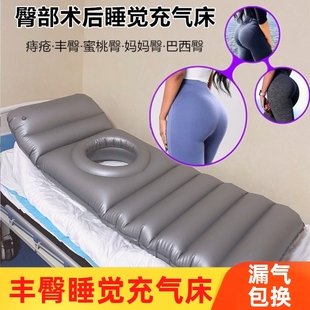 充气床丰臀术后睡觉垫自体脂肪填充臀部屁股镂空带洞气垫美臀坐垫