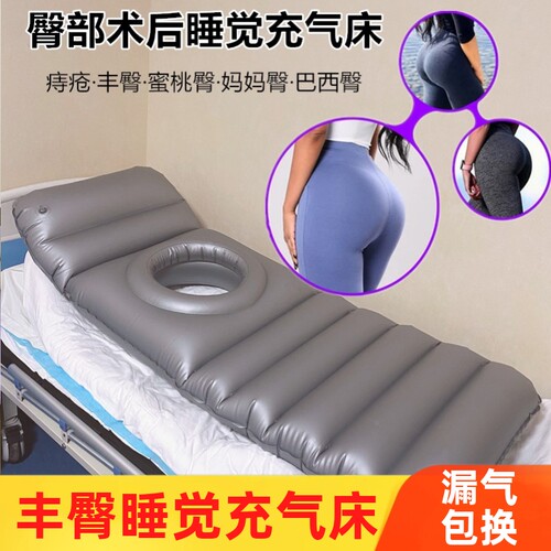 丰臀术后睡垫充气床带洞镂空气垫
