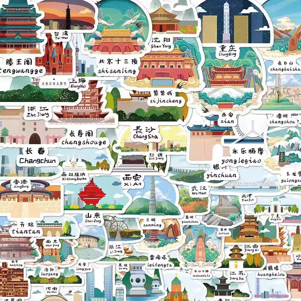 中国旅游城市贴纸旅游景点装饰