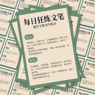 192张语文好句狂练文笔仿写练文笔学生学习文字贴纸创意个性 手机