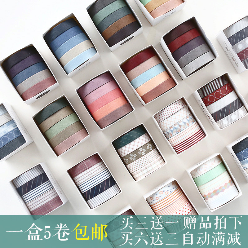 芯陌 基础图形款纯色胶带分装套装手帐本素材和纸胶带复古手账diy|msdalam kategori Kamus elektronik/buku kertas elektronik/alat tulis, Produk pelekat, pita/pita pelekat/jalur - dari Buy2taobao.com untuk memberikan perkhidmatan ejen Taobao profesional membeli