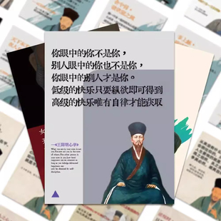张王阳明心学语录贴纸心学名言贴纸励志文案金句金典作文素材贴画