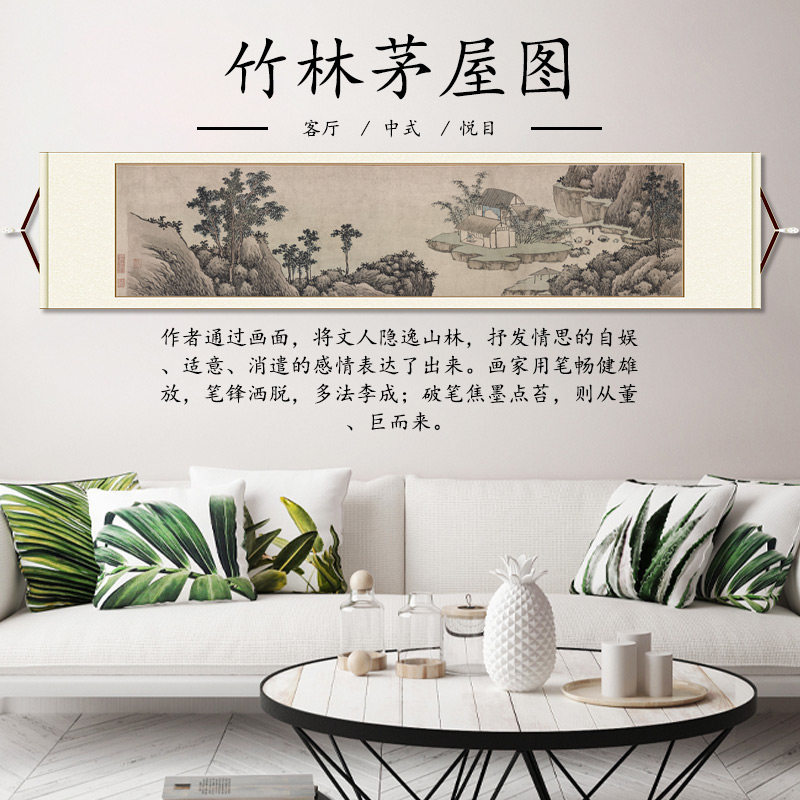 明 沈周 竹林茅屋图 古画山水画高清微喷真迹复制水墨挂轴装饰画