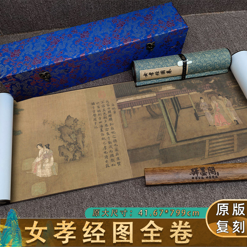 宋 佚名 女孝经图卷(全卷)高清微喷复制客厅卧室人物画装饰画