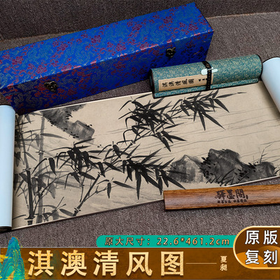 明 夏昶 淇澳清风图 水墨画竹兰草长卷名画高清微喷复制植物绘画