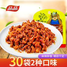 品品牛板筋 独立小包装麻辣牛肉干辣条零食四川特产小吃批发30袋