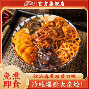 冷吃麻酱魔芋爆肚645g素菜大杂烩拌凉菜开袋即食开袋即食 品品