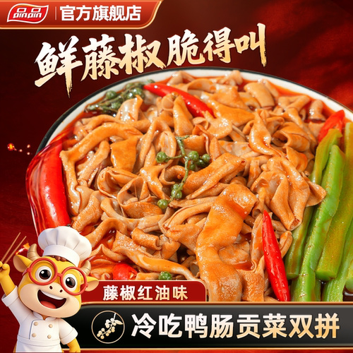 品品冷吃藤椒脆鸭肠贡菜双拼即食