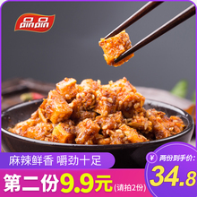 品品牛板筋麻辣烧烤味四川特产网红产品零食小吃独立小包装约20包