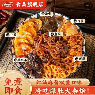 品品冷吃麻酱爆肚蔬菜大杂烩红油凉拌645g懒人免煮即食解馋小吃