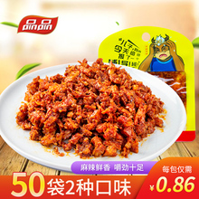 品品牛板筋 独立小包装麻辣牛肉干辣条零食四川特产小吃批发50袋