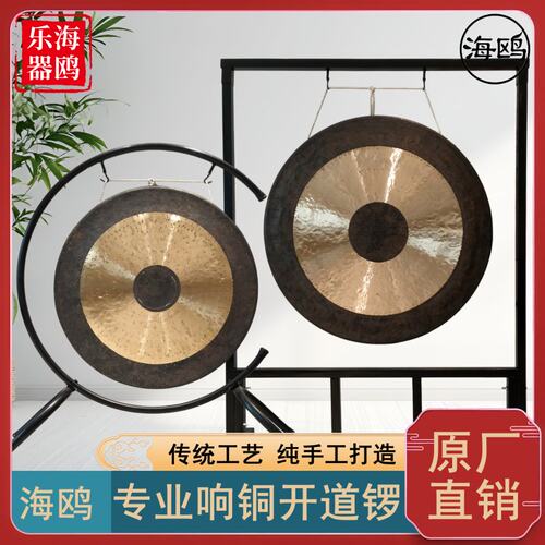 海鸥开道锣响铜抄锣大锣开业锣庆典锣50公分60CM手锣低音锣防汛锣
