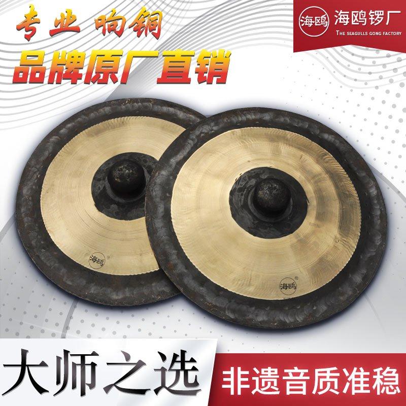 海鸥响铜花铙镲大铙手工响铜大铙黑铙双色铙腰鼓镲大铜铙大钹广钹