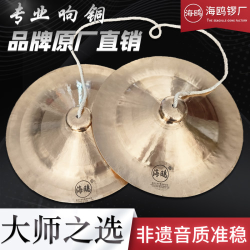 海鸥广钹28cm铜镲30公分大镲舞狮铜镲锣鼓镲醒狮南狮镲腰鼓镲京钹