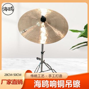 海鸥响铜吊镲架子鼓镲踩镲叮叮镲军镲腰鼓镲军镲镲片演出打击乐器