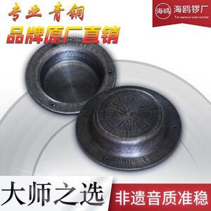 海鸥青铜云锣手工定音叮当锣纯铜云锣11公分铛子引馨铜馨马锣小锣