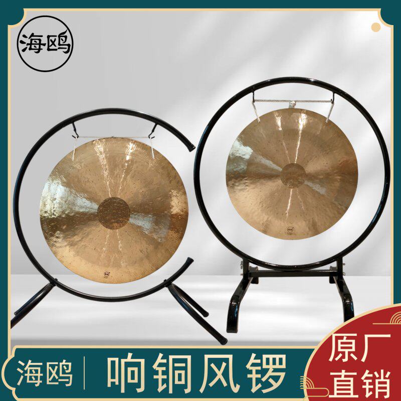 海鸥风锣乐器铜锣30公分60厘米神锣秦腔打击乐戏曲戏剧团专用风锣