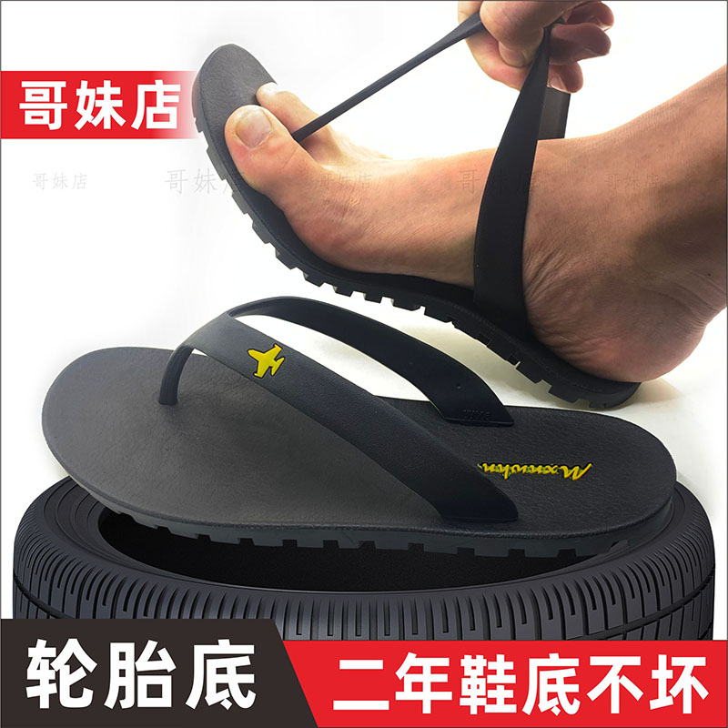 黑色人字拖泰国轮胎夹足鞋越南橡胶休闲拖鞋男耐磨高档次外穿托鞋