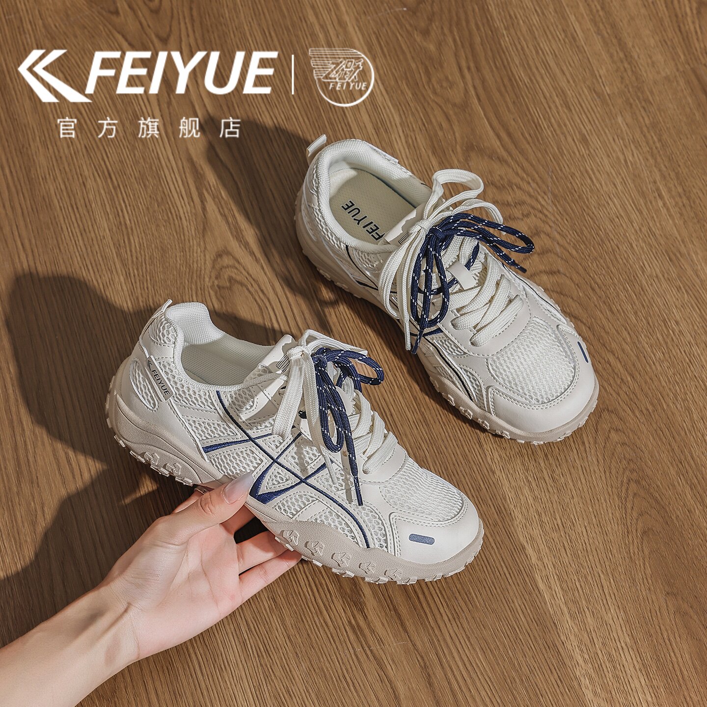 feiyue/飞跃女鞋运动鞋2026夏新款透气网鞋户外徒步鞋轻便
