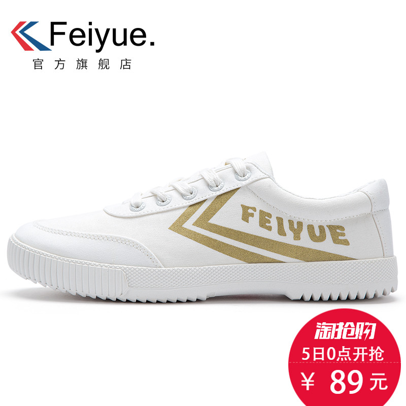 feiyue/·ÉÔ¾ÐÂС°×µÚÈý°æ Ô˶¯Ð¬·«²¼Ð¬°åЬ ³±Á÷С°×ЬÄÐÅ®¿î