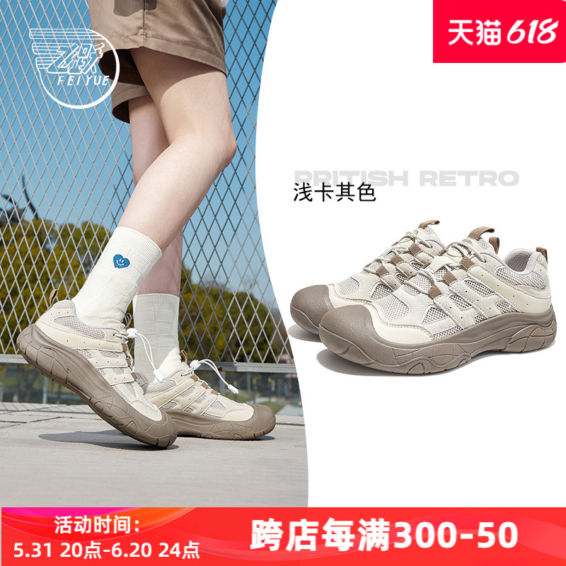 feiyue/飞跃休闲鞋女鞋2024春夏新款户外登山运动鞋轻便跑步鞋210