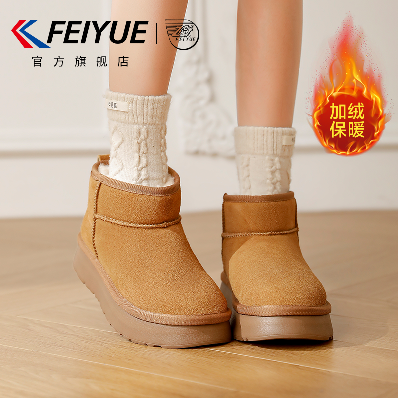 feiyue/飞跃女鞋加绒雪地靴女2025冬季新款保暖加厚复古真皮棉鞋