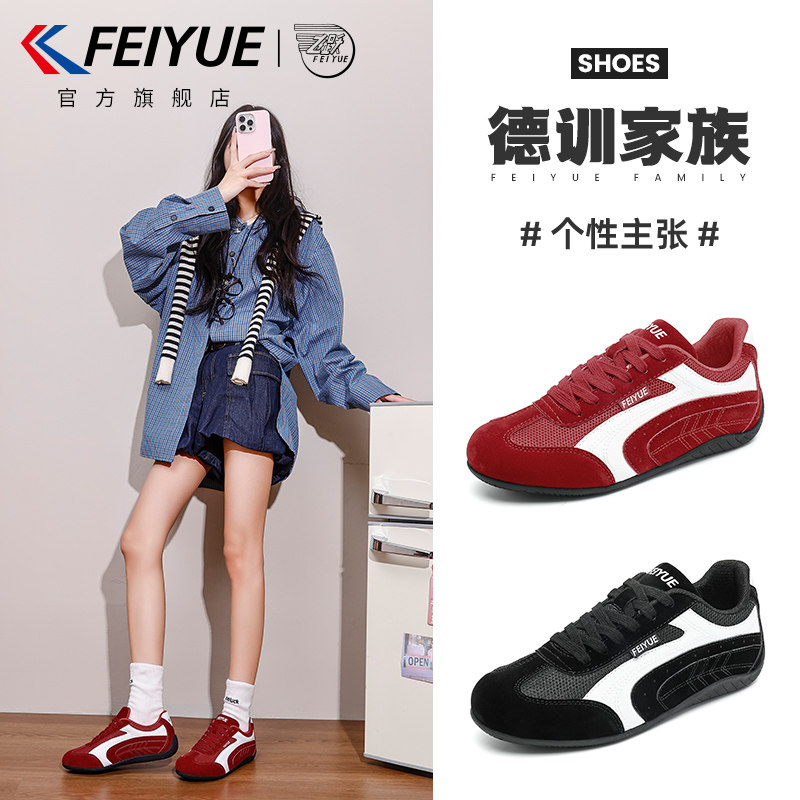 飞跃德训鞋薄底运动赛车鞋