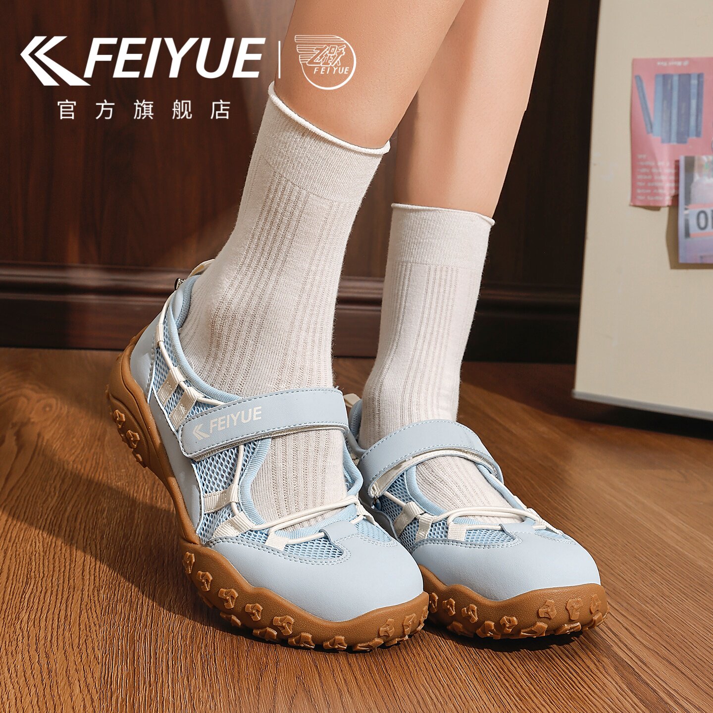 feiyue/飞跃运动凉鞋女2026夏季新款玛丽珍透气溯溪登山鞋