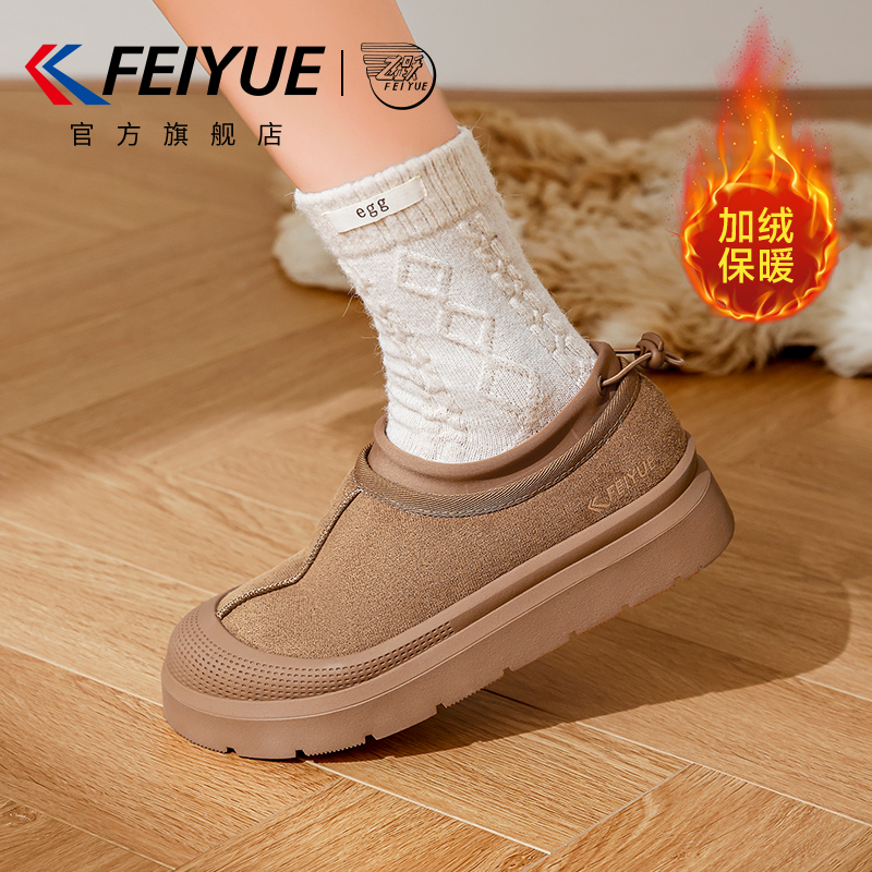 feiyue/飞跃女鞋加绒雪地靴女2025新款冬季保暖加厚休闲户外棉鞋,女鞋,时尚雪地靴,淘宝优惠券,粉丝福利购,淘宝优惠卷