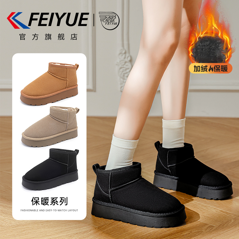 飞跃厚底雪地靴女复古保暖棉鞋
