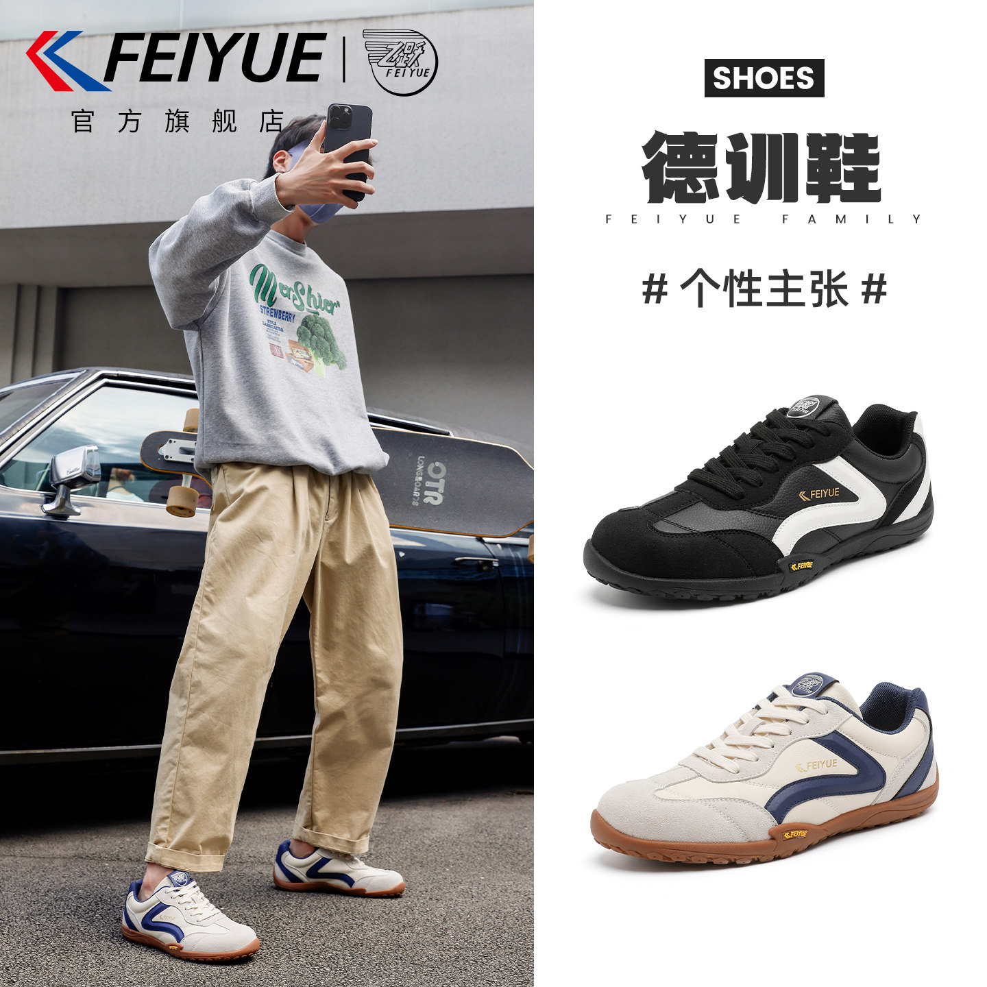 feiyue/飞跃德训鞋男鞋2026秋冬新款超火皮面休闲运动鞋复古板鞋