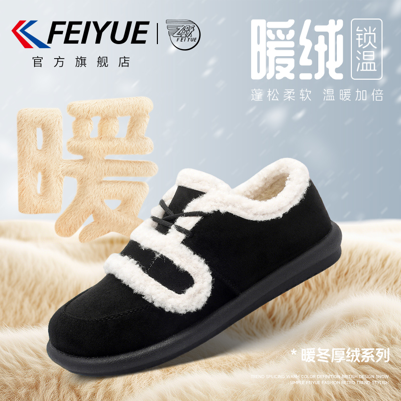 飞跃雪地靴女保暖软底棉鞋加绒