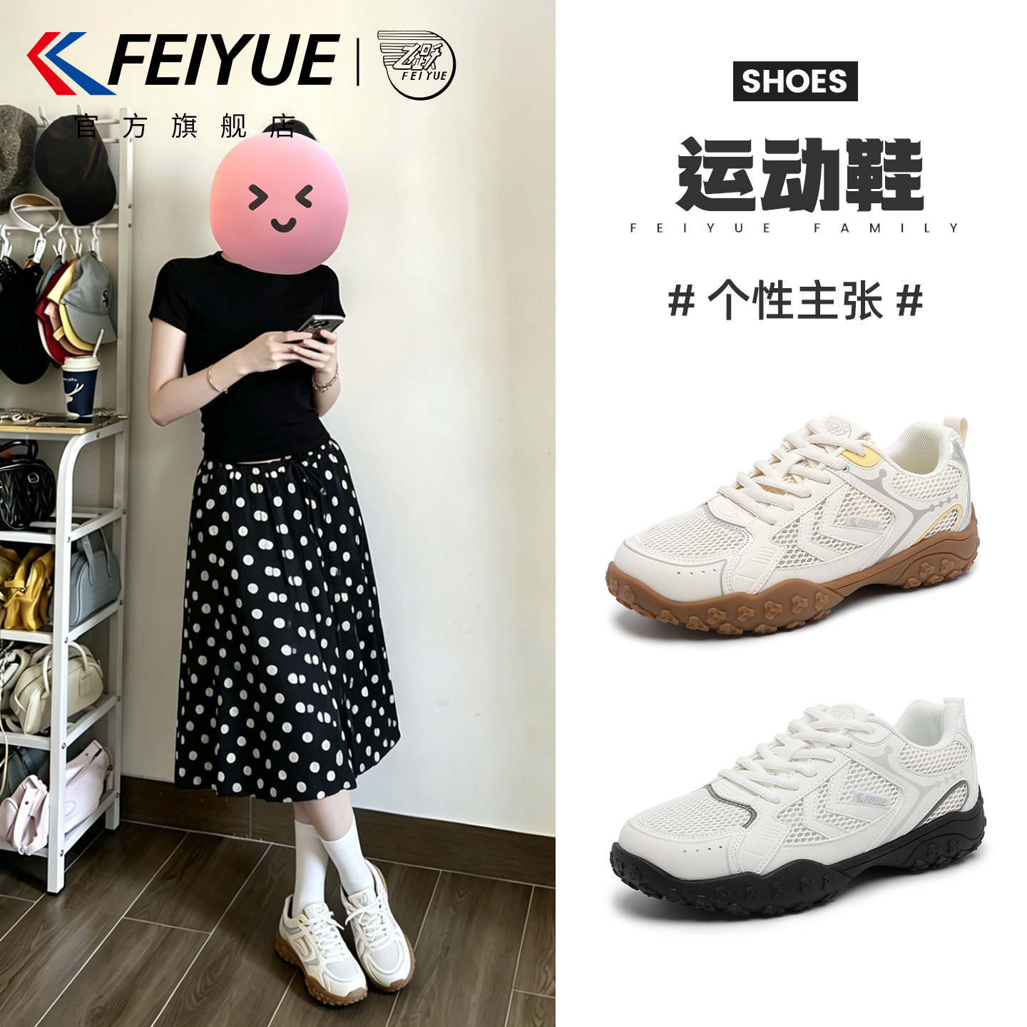feiyue/飞跃女鞋运动鞋2026夏新款透气网鞋户外徒步鞋轻便