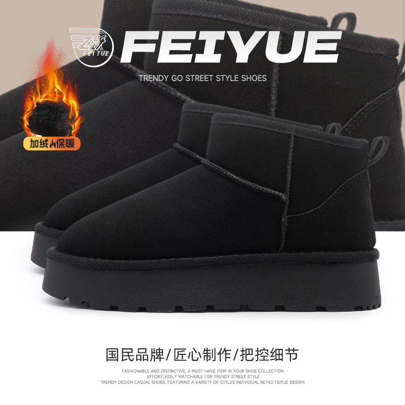 飞跃厚底雪地靴女复古保暖棉鞋