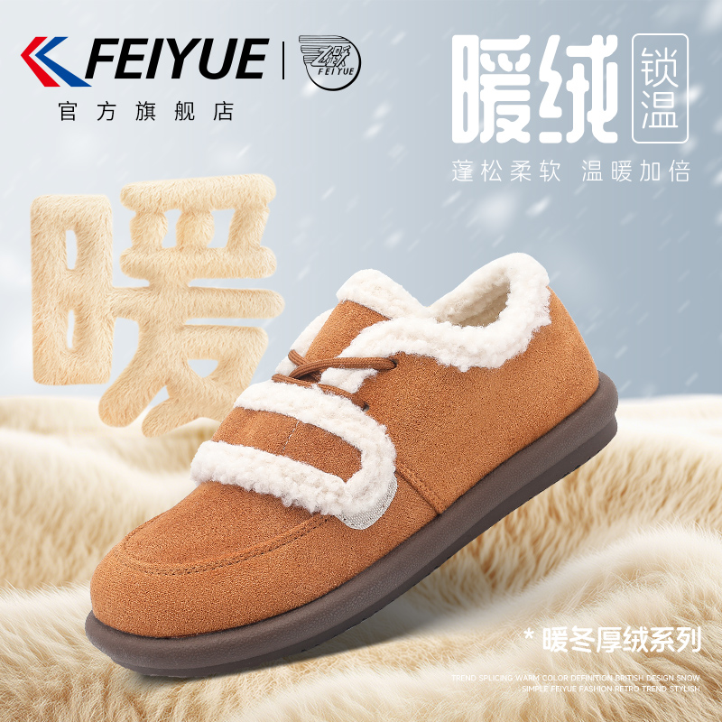 飞跃雪地靴女保暖软底棉鞋加绒