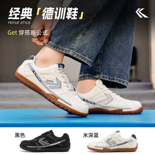 飞跃德训鞋复古板鞋休闲运动鞋男