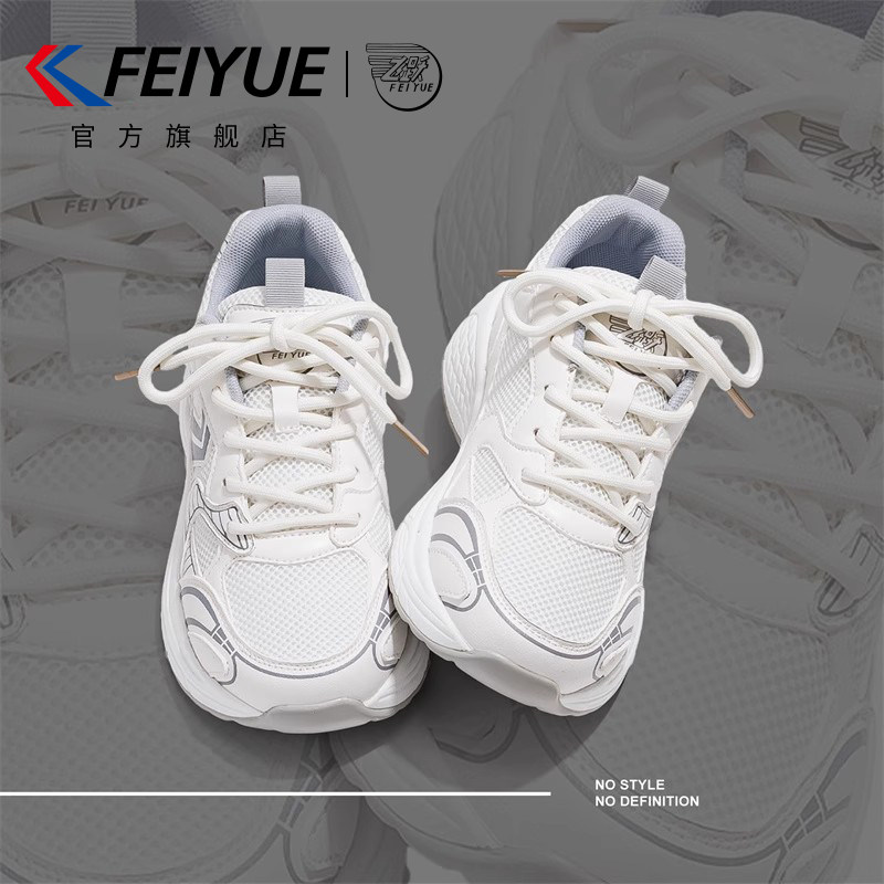 飞跃老爹鞋女款2025新款秋冬厚底增高白色登山鞋复古休闲运动鞋,女鞋,时尚休闲鞋,淘宝优惠券,粉丝福利购,淘宝优惠卷