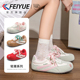 飞跃女鞋 运动德训鞋 女2025秋冬新款 feiyue 透气休闲增高赛车鞋 子