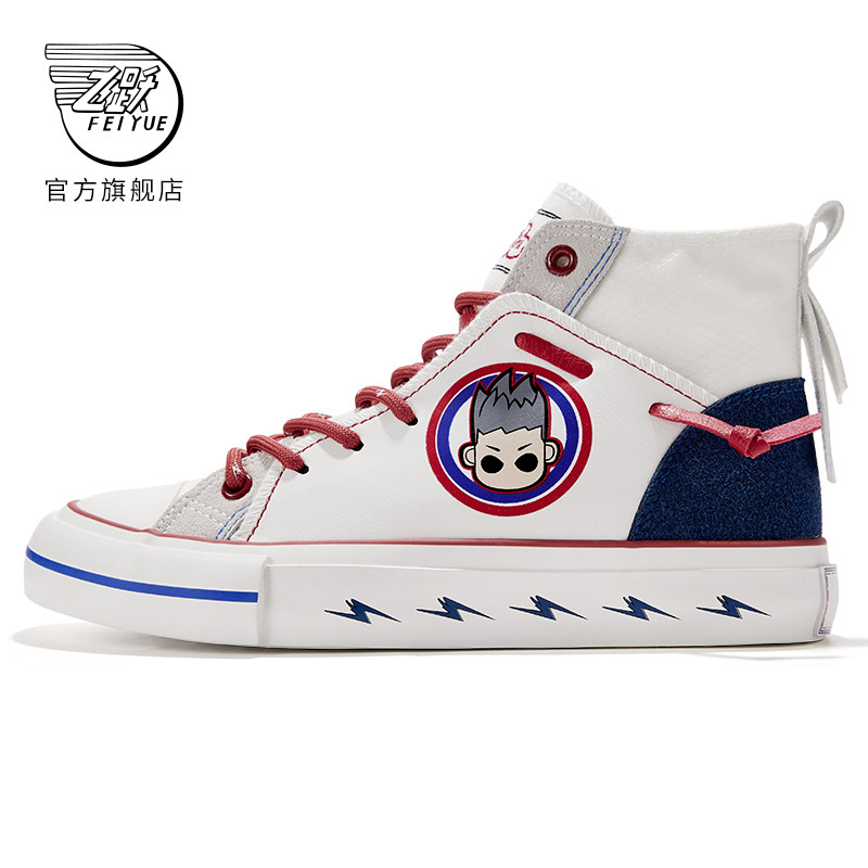 feiyue/飞跃潮流帆布鞋女春季百搭厚底休闲鞋板鞋情侣鞋