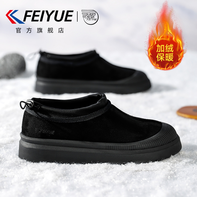 飞跃雪地靴加绒加厚厚底增高棉鞋